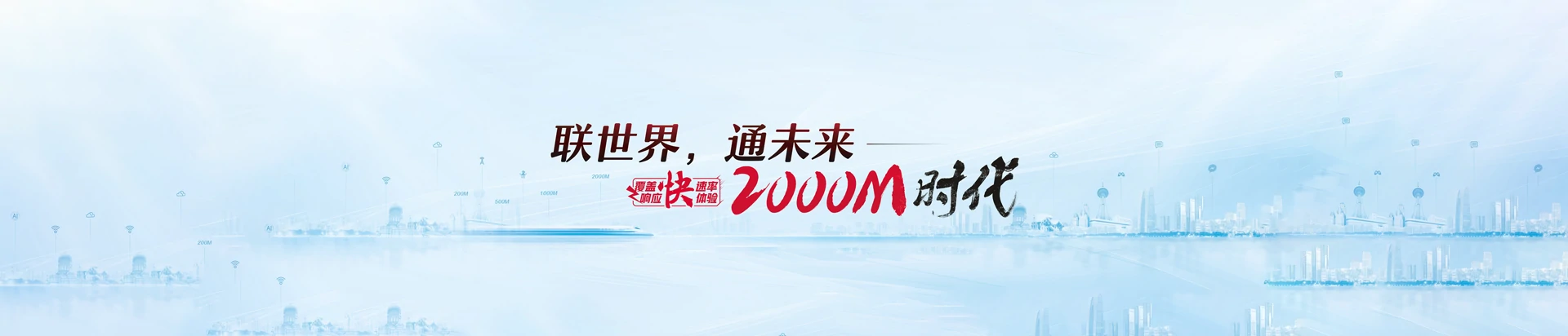 河口区联通宽带