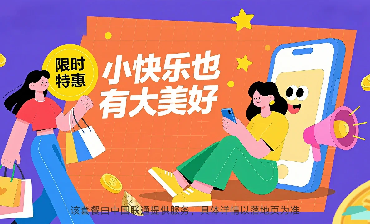 河口区中国联通