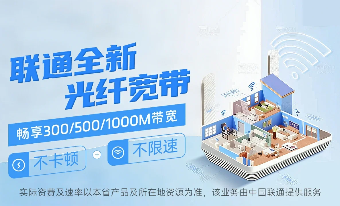 河口区中国联通